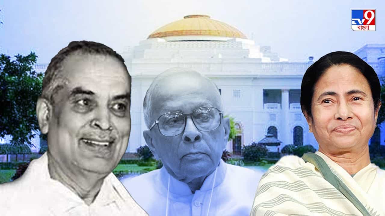 West Bengal Assembly : বিধানচন্দ্রের পরই মমতা! ব্রাত্য জ্যোতি-বুদ্ধ-সিদ্ধার্থ, বিতর্কে মুখ্যমন্ত্রীদের বক্তৃতা সংকলন