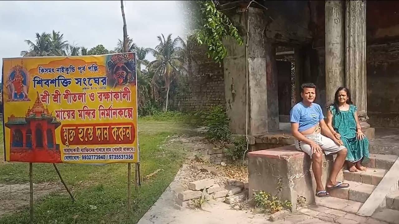 East Midnapore : দিতে হবে জমি, অন্যথায় বন্ধ রাস্তা, ফের মহিষাদলে খাপ পঞ্চায়েতের ছায়া