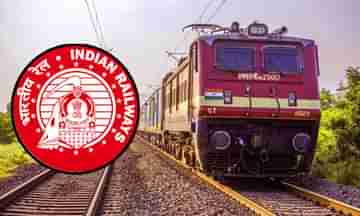 Indian Railway Jobs : প্রায় ৩ হাজার শূন্যপদে বড় চাকরির সুযোগ পূর্ব রেলে, নিয়োগ হাওড়া-শিয়ালদহ ডিভিশনে, কীভাবে আবেদন করবেন জেনে নিন