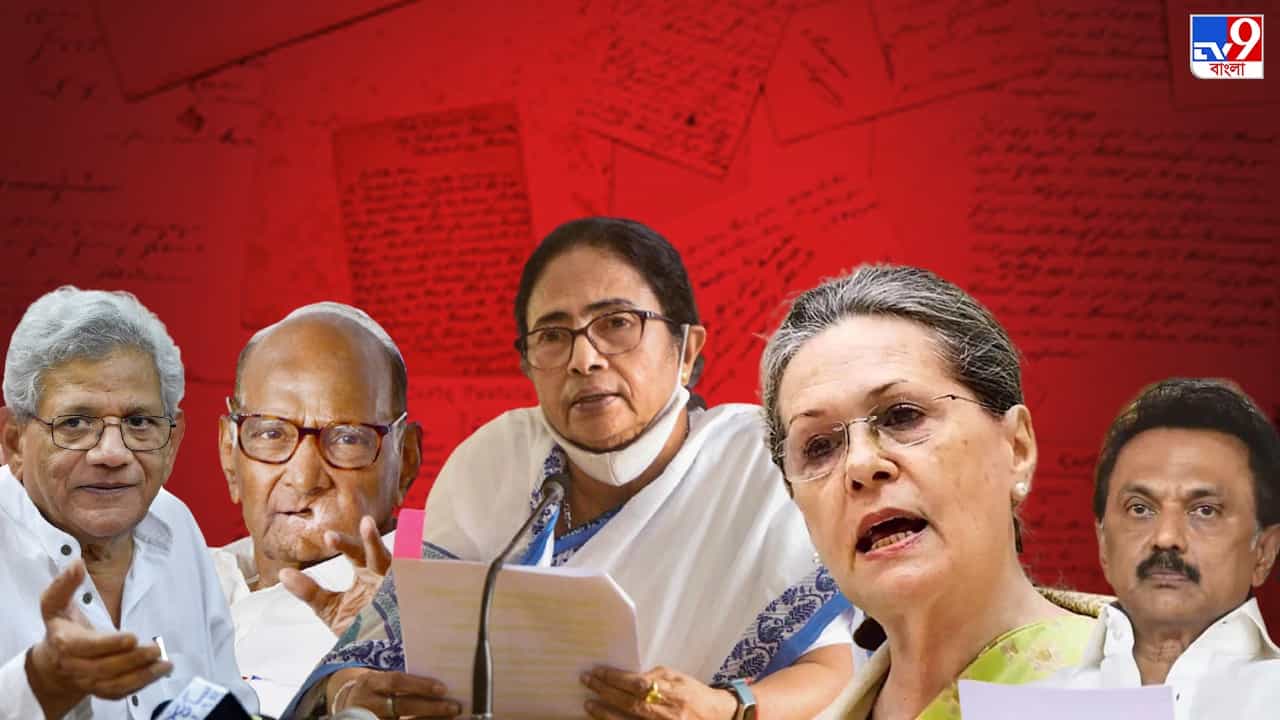 Joint statement : সাম্প্রদায়িক সম্প্রীতিকে ইস্যু করে এক ছাতার তলায় বিরোধীরা! কাঠগড়ায় গেরুয়া বাহিনী Joint statement : সাম্প্রদায়িক সম্প্রীতিকে ইস্যু করে এক ছাতার তলায় বিরোধীরা! কাঠগড়ায় গেরুয়া বাহিনী