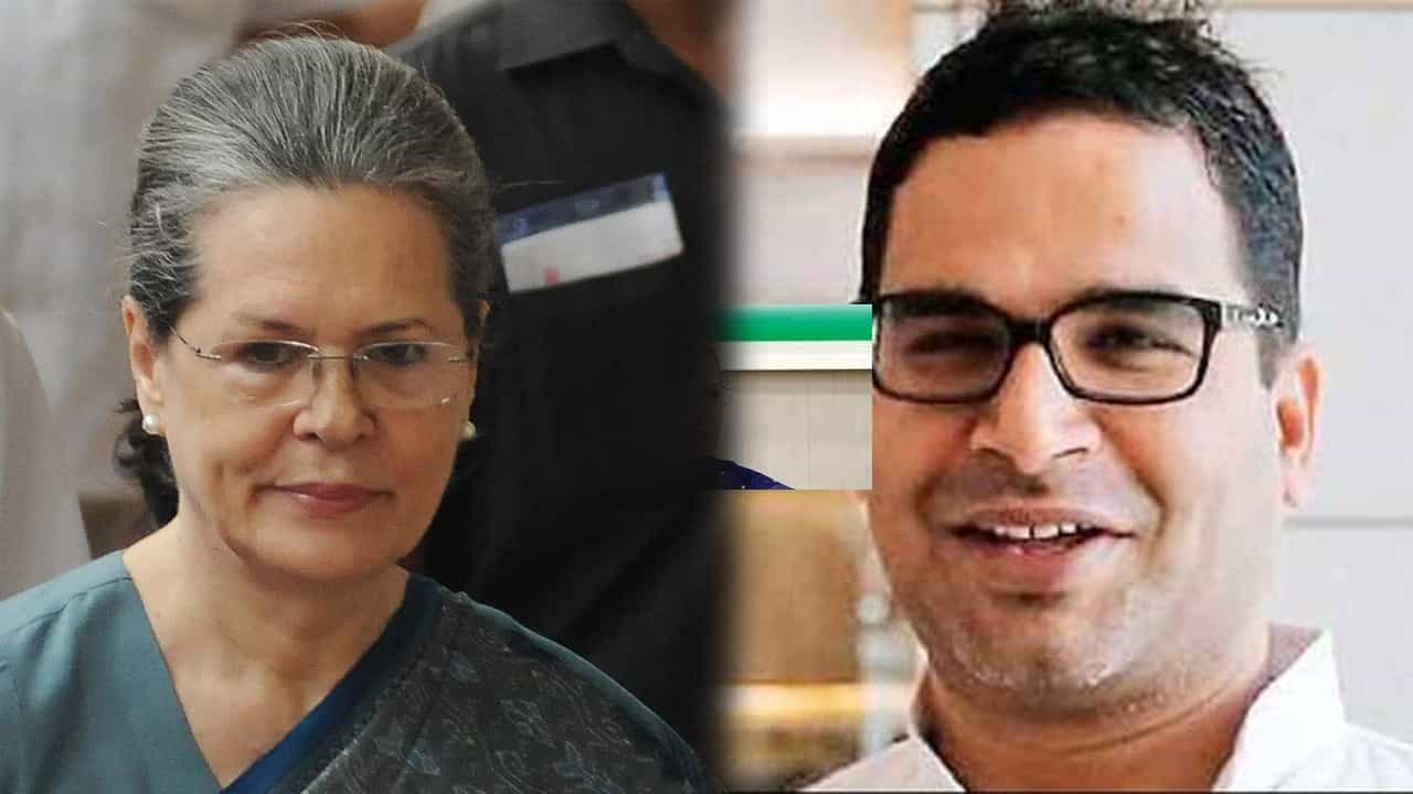 PK-Congress Meeting: চলতি মাসেই কি কংগ্রেসের হাত ধরছেন পিকে? সোনিয়া-রাহুলদের সঙ্গে প্রশান্তের বৈঠক ঘিরে বাড়ছে জল্পনা PK-Congress Meeting: চলতি মাসেই কি কংগ্রেসের হাত ধরছেন পিকে? সোনিয়া-রাহুলদের সঙ্গে প্রশান্তের বৈঠক ঘিরে বাড়ছে জল্পনা