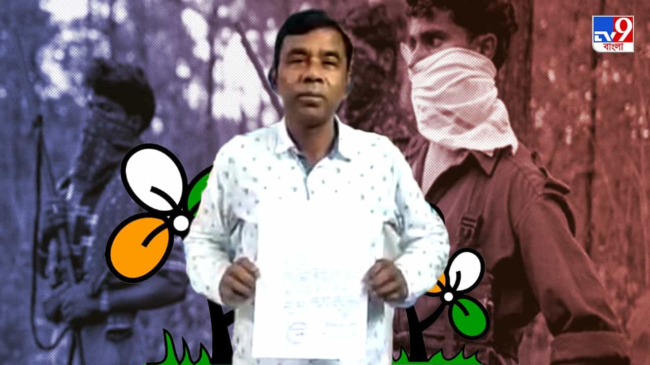 Bankura TMC Leader: ছোট-বড়-মাঝারি নেতাদের চাই বাড়তি নিরাপত্তা, মাওবাদী আনাগোনা বাড়তেই 'ভয়ে কাঁটা' শাসকদল Bankura TMC Leader: ছোট-বড়-মাঝারি নেতাদের চাই বাড়তি নিরাপত্তা, মাওবাদী আনাগোনা বাড়তেই 'ভয়ে কাঁটা' শাসকদল