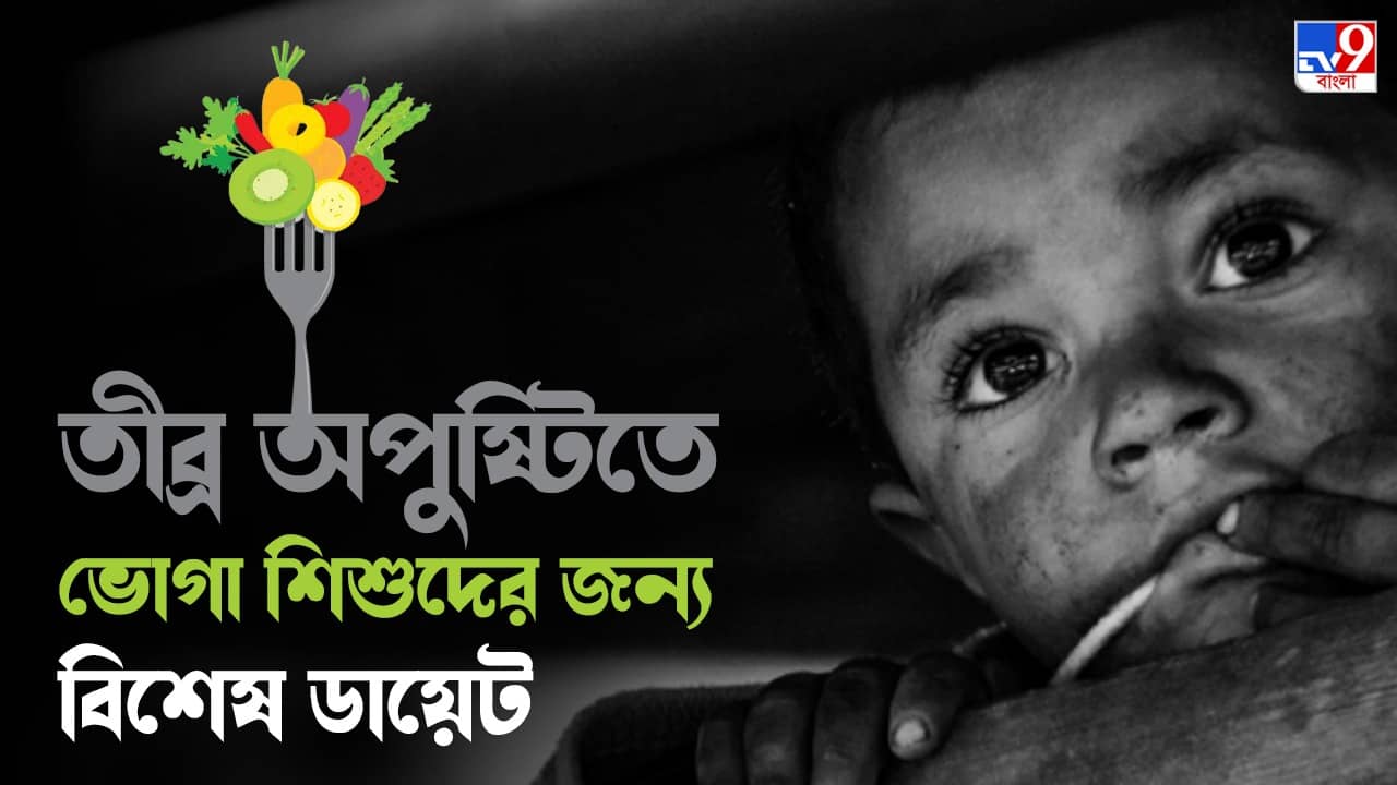 Malnourishment: খিচুড়ি, পরোটা আর লাড্ডুতেই অপুষ্টি কমল ৫০%, কোথায় ঘটল এমন ঘটনা?