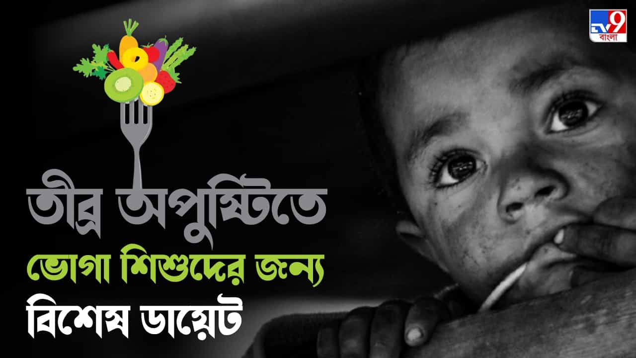 Malnourishment: খিচুড়ি, পরোটা আর লাড্ডুতেই অপুষ্টি কমল ৫০%, কোথায় ঘটল এমন ঘটনা?