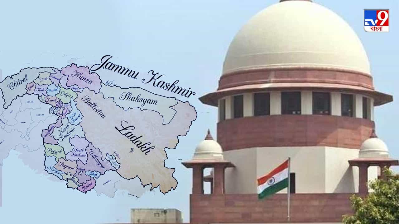 SC on Article 370: সুপ্রিম কোর্টে ফের উঠল ৩৭০ অনুচ্ছেদ প্রসঙ্গ, গ্রীষ্মকালীন ছুটির পরই শুরু হবে শুনানি SC on Article 370: সুপ্রিম কোর্টে ফের উঠল ৩৭০ অনুচ্ছেদ প্রসঙ্গ, গ্রীষ্মকালীন ছুটির পরই শুরু হবে শুনানি