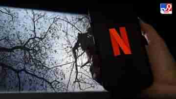 Netflix and I&B Ministry : এবার নেটফ্লিক্সের সঙ্গে গাঁটছড়া কেন্দ্রের, জানেন ওয়েব সিরিজে কী দেখানো হবে...