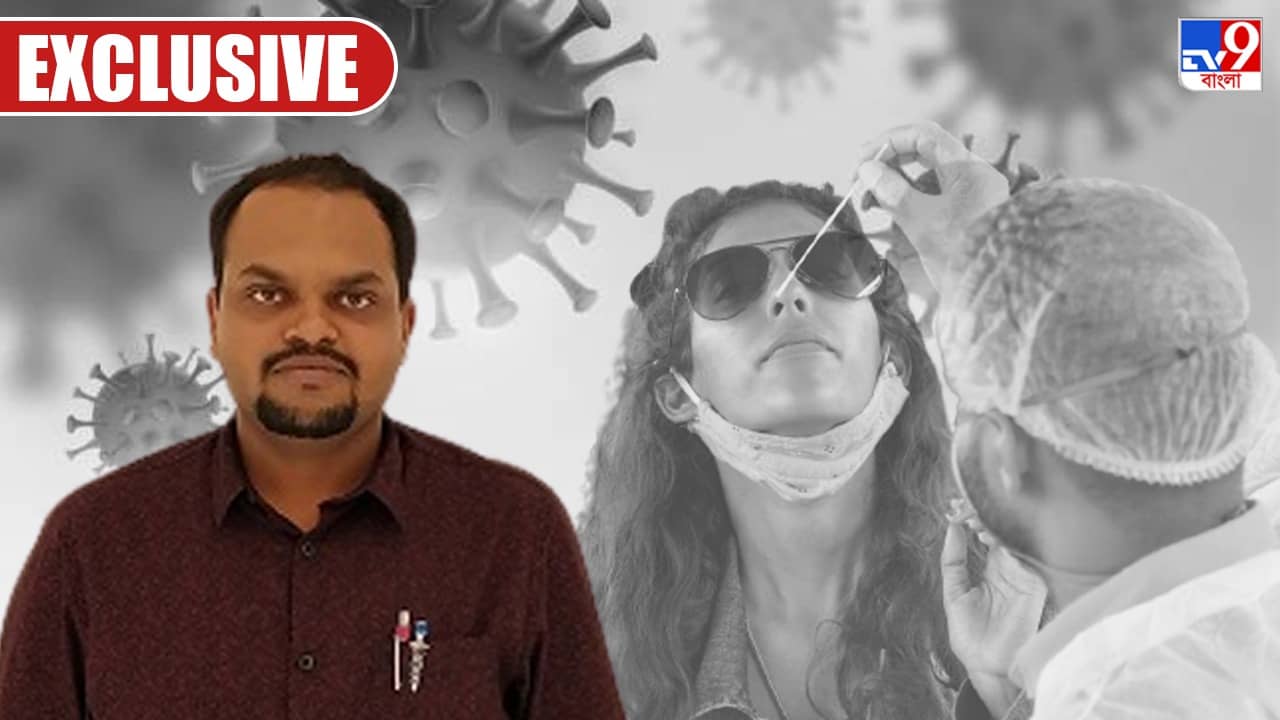 Dr. Anirban Dalui on Covid 4th Wave Exclusive : চতুর্থ ঢেউয়ের দোরগোড়ায় বঙ্গ, XE ভ্যারিয়েন্টের সংক্রমণ ঠেকাতে কী পদক্ষেপ করবেন? জানালেন বিশেষজ্ঞ