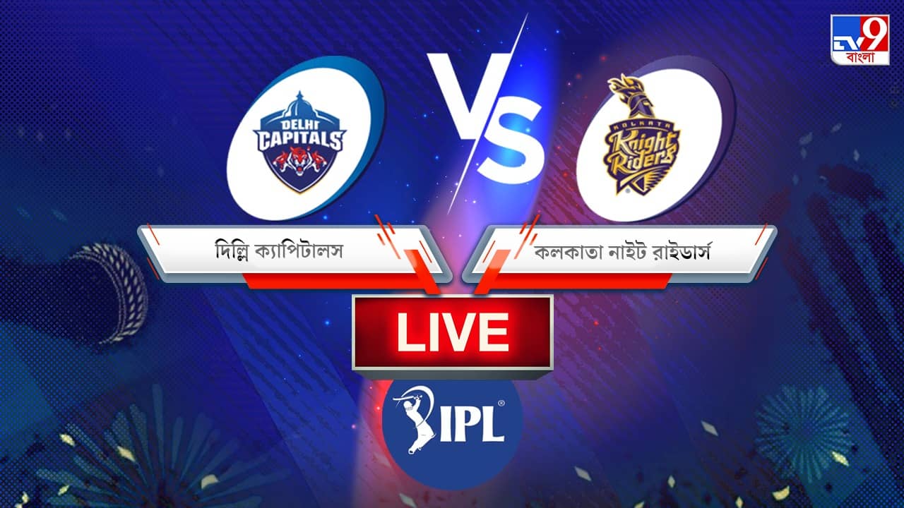 DC vs KKR, IPL 2022, Match Result: নাইটমেয়ার, টানা ৫ ম্যাচ হার কলকাতার