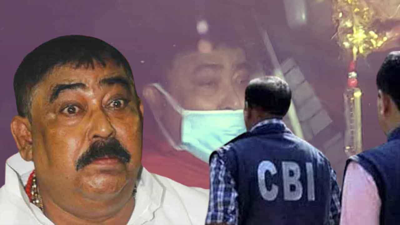 CBI Summoned Anubrata Mondal: 'রক্ষাকবচে'ও রক্ষা নেই অনুব্রতর, আজই ডেকে পাঠাল সিবিআই CBI Summoned Anubrata Mondal: 'রক্ষাকবচে'ও রক্ষা নেই অনুব্রতর, আজই ডেকে পাঠাল সিবিআই