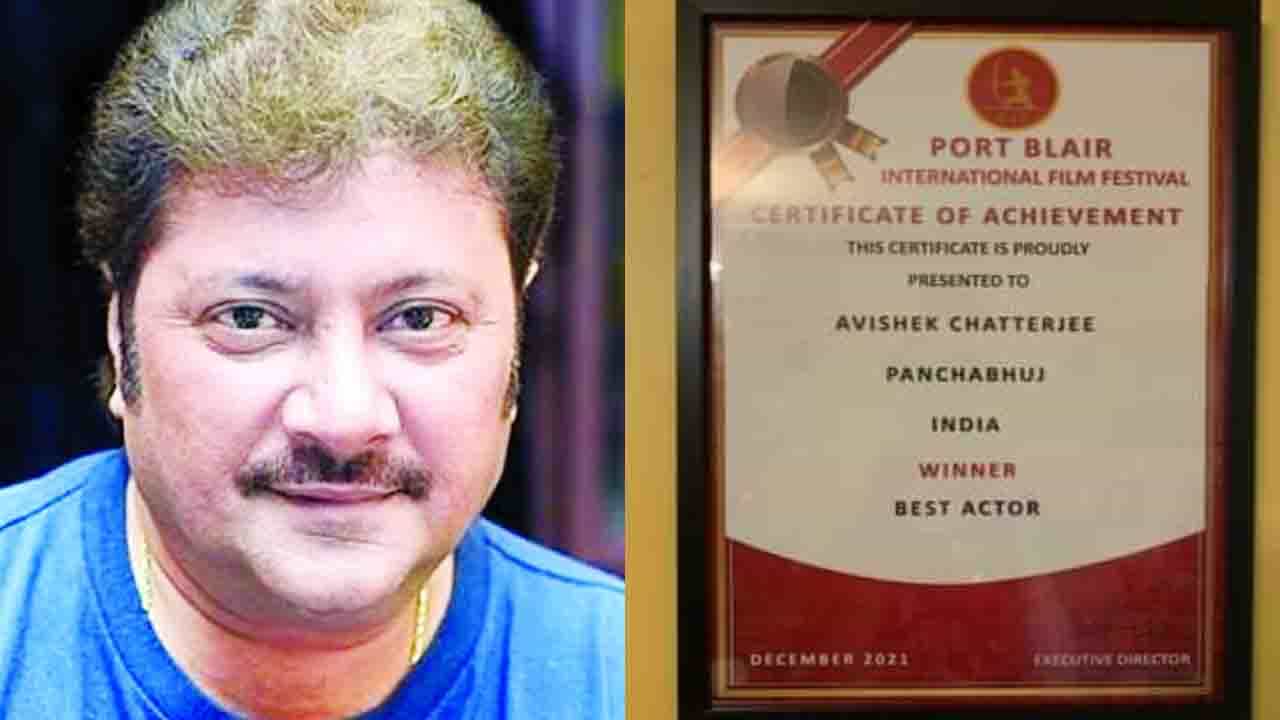Abhishek Chatterjee: সেরা অভিনেতার পুরস্কার অভিষেকের, শেষ ছবিতে মৃত্যু-আত্মার উল্লেখ, ফের টেলিপ্যাথির যোগ খুঁজে পেলেন স্ত্রী সংযুক্তা Abhishek Chatterjee: সেরা অভিনেতার পুরস্কার অভিষেকের, শেষ ছবিতে মৃত্যু-আত্মার উল্লেখ, ফের টেলিপ্যাথির যোগ খুঁজে পেলেন স্ত্রী সংযুক্তা