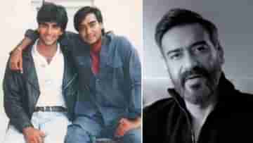 Ajay Devgan: অক্ষয়ের মতো একই তামাক প্রস্তুতকারক সংস্থার মুখ অজয় দেবগণ; বলেছেন, এটা অক্ষয়ের ব্যক্তিগত বিষয়...