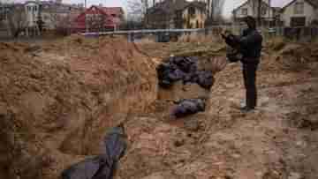 410 Dead Bodies Found in Kyiv: একি অবস্থা রাজধানীর! কিয়েভে ঢুকতেই নাকে এল পচা গন্ধ, রাস্তা জুড়ে শুধুই মৃতদেহের স্তূপ...