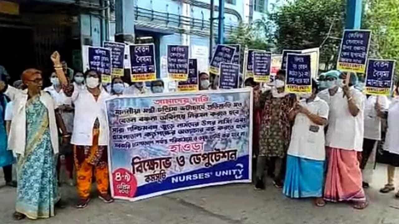 Howrah Hospital: কথা দিয়ে রাখেননি মন্ত্রী, ঝাঁঝ বাড়ছে নার্সদের আন্দোলনের