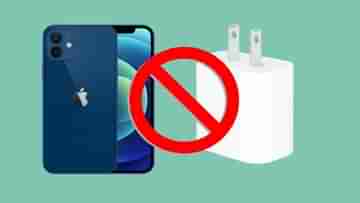 iPhone Without Charger: চার্জার ছাড়া ফোন বিক্রি অবৈধ ও অপমানজনক, অ্যাপলকে তীব্র ভর্ৎসনা বিচারকের, ৮৩,০০০ টাকা জরিমানাও