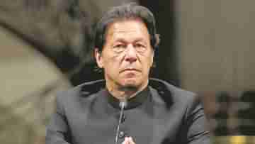 Imran Khan : চোরের সঙ্গে বসতে রাজি নই, ওয়াকওভার দিয়ে প্যাভিলিয়নে ফিরলেন ইমরান
