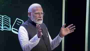 PM Narendra Modi: অনলাইনে পড়ো নাকি রিল দেখ?, পড়ুয়াদের মনোবল বাড়াতে দারুণ টোটকা নমোর