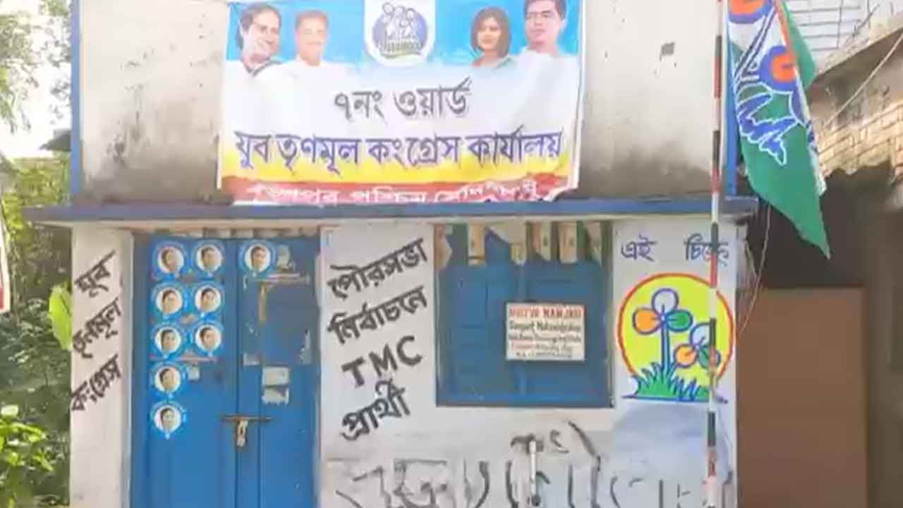 TMC Party Office: তৃণমূলের পার্টি অফিসে 'মেয়ে নিয়ে আড্ডা, মদ-জুয়ার আসর', বিস্ফোরক দলেরই কাউন্সিলর