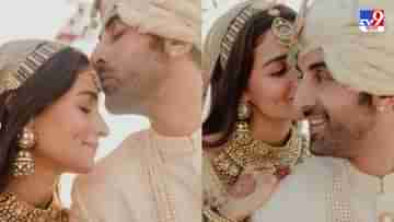 Alia-Ranbir Wedding: আগর তুম সাথ হো... প্রেমে-আদরে জাস্ট ম্যারেড আলিয়া-রণবীর