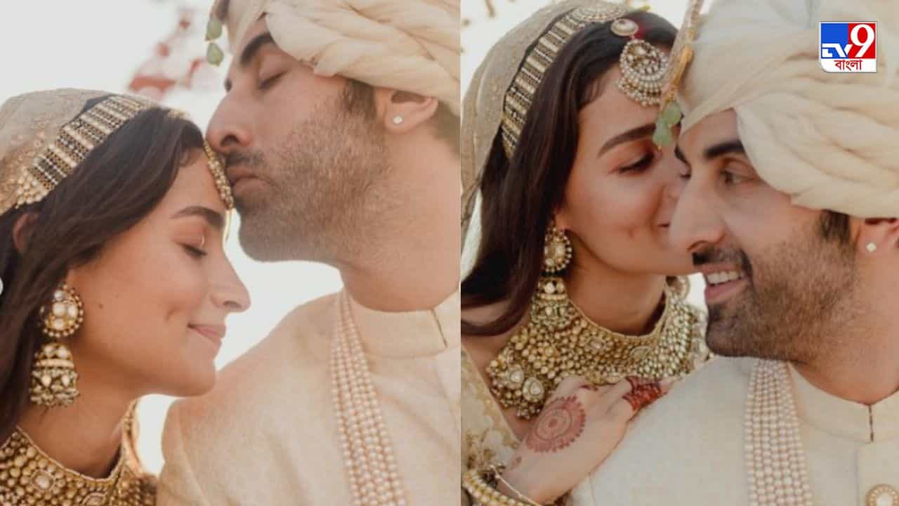 Alia-Ranbir Wedding: 'আগর তুম সাথ হো...' প্রেমে-আদরে 'জাস্ট ম্যারেড' আলিয়া-রণবীর Alia-Ranbir Wedding: 'আগর তুম সাথ হো...' প্রেমে-আদরে 'জাস্ট ম্যারেড' আলিয়া-রণবীর
