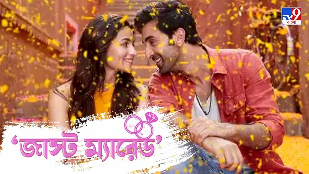 Alia-Ranbir Wedding: চৈত্রের শেষবেলায় গাঁটছড়া বাঁধলেন রণবীর-আলিয়া, শুরু হল নতুন অধ্যায় Alia-Ranbir Wedding: চৈত্রের শেষবেলায় গাঁটছড়া বাঁধলেন রণবীর-আলিয়া, শুরু হল নতুন অধ্যায়
