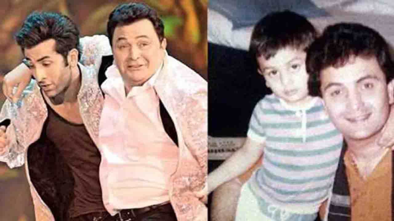 Ranbir Kapoor-Rishi Kapoor: একাধিক নারীসঙ্গ, ছেলেকে অবহেলা; শিশু রণবীরের কাছে ভিলেন ছিলেন বাবা ঋষিই Ranbir Kapoor-Rishi Kapoor: একাধিক নারীসঙ্গ, ছেলেকে অবহেলা; শিশু রণবীরের কাছে ভিলেন ছিলেন বাবা ঋষিই