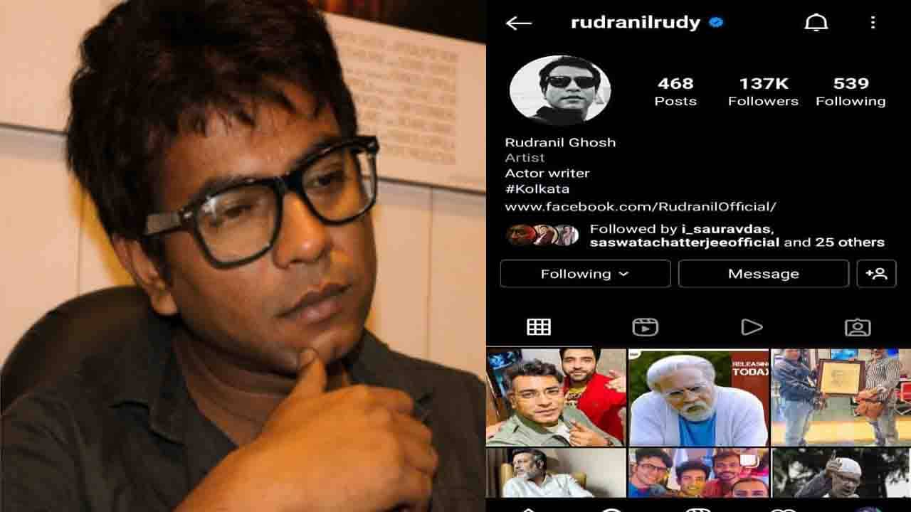 Rudranil Ghosh: ভেরিফায়েড ইনস্টাগ্রাম অ্যাকাউন্ট হ্যাকারের হাতে, দুশ্চিন্তা রুদ্রনীল; ৭৫,০০০ টাকায় বিক্রির চেষ্টা