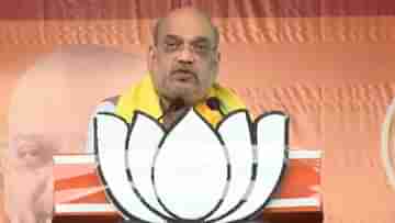 Amit Shah in West Bengal: করোনা পরিস্থিতি স্বাভাবিক হলেই সিএএ চালু হবে, বড় ঘোষণা অমিত শাহের