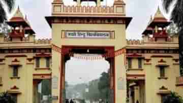 BHU Recruitment 2022: মাসে দেড় লক্ষ টাকা থেকে বেতন শুরু, এই নামকরা বিশ্ববিদ্যালয়ে চলছে নিয়োগ, এখনই আবেদন করুন...