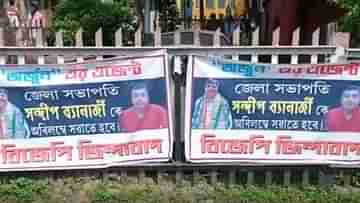 Poster against BJP leader : অর্জুনের এজেন্ট, শ্যামনগরে শুভেন্দুর বৈঠকের আগে বিজেপি নেতার বিরুদ্ধে পোস্টার