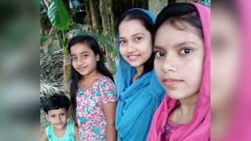 Bangladesh News: বাড়ি থেকে বেরিয়ে যেতে বলেছিলেন বাবা, চার মেয়ের কাণ্ডে মাথায় বাজ পরিবারের