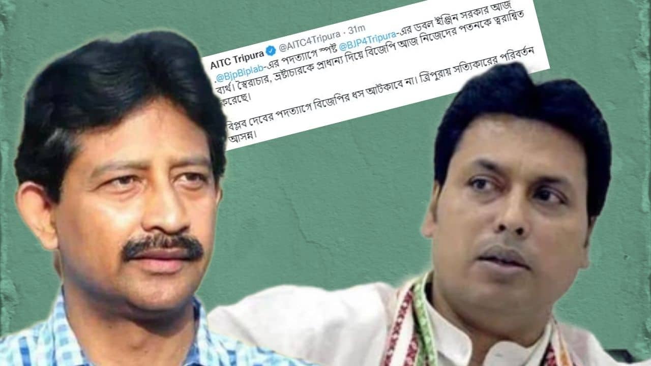 Biplab Deb Resigns: এই সরকার যে কীভাবে এতদিন টিকে রয়েছে... বিপ্লবের ইস্তফায় খোঁচা রাজীবের