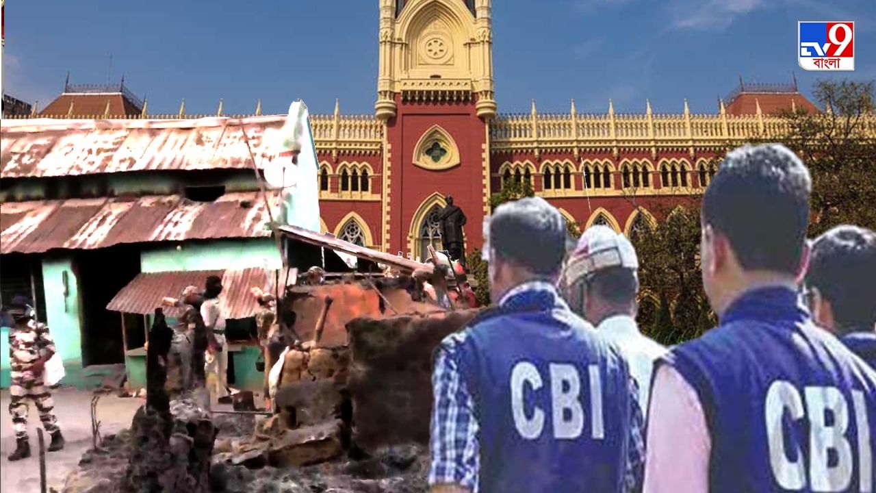 Calcutta High Court : বগটুই গণহত্যা ও ভাদু শেখ খুনে তদন্ত রিপোর্ট জমা সিবিআইয়ের
