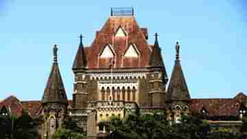 Bombay HC: চুম্বন, হাত বোলানো অস্বাভাবিক অপরাধ নয়! পর্যবেক্ষণ বোম্বে হাইকোর্টের