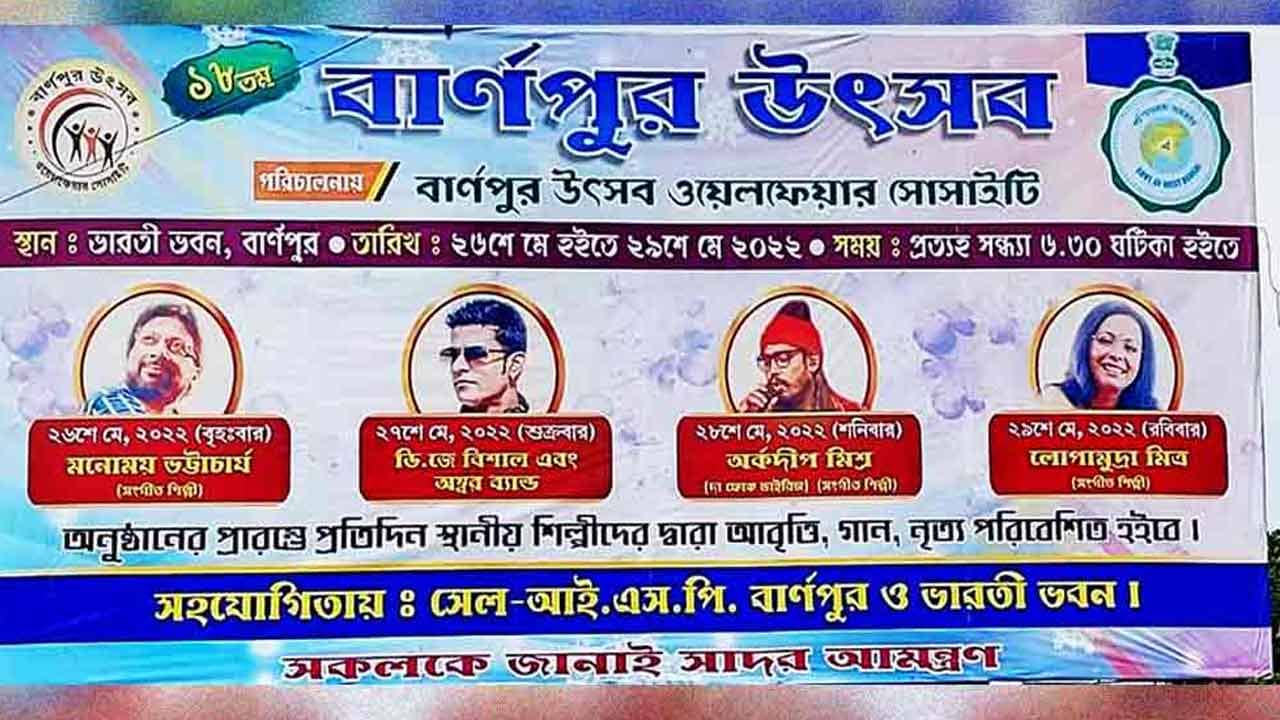 Biswa Bangla Logo: বিশ্ব বাংলা লোগো ঘিরে বিতর্ক, এলাকার অনুষ্ঠানে আমন্ত্রণই পেলেন না অগ্নিমিত্রা পাল