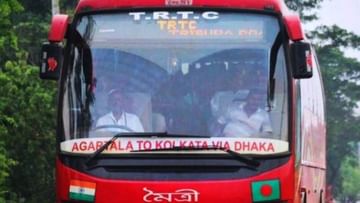 International Bus Service: ফের চালু হচ্ছে আগরতলা-কলকাতা-ঢাকা বাস পরিষেবা! খুশির মেজাজ দুই সীমান্তেই