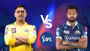 CSK vs GT, IPL 2022 Match Prediction: ধোনির চেন্নাইকে হারিয়ে প্রথম দুইয়ে থাকার লড়াই গুজরাতের