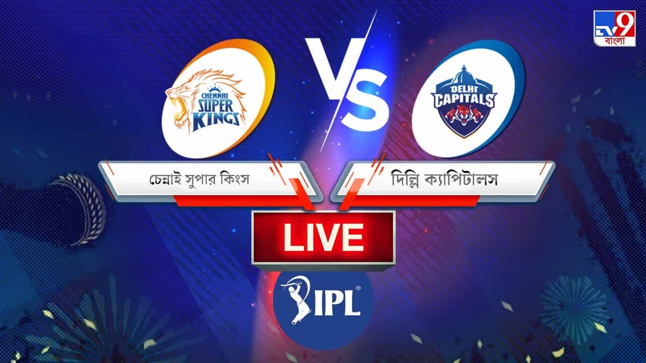 CSK vs DC, IPL 2022, Match Result: শিষ্য পন্থকে হারিয়ে বাজিমাত গুরু ধোনির