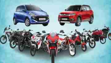 Third-party motor insurance: বাইক বা চার চাকার মালিক? তাহলে ১ জুন থেকেই বাড়তে চলেছে খরচ