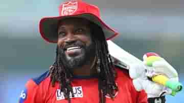 Chris Gayle: আইপিএলে যোগ্য সম্মান না পাওয়ায় নিজেকে সরিয়ে নিয়েছিলাম: ক্রিস গেইল