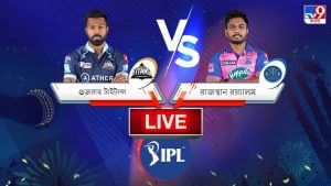 GT vs RR, IPL 2022 Final Match Result: সঞ্জুর পিঙ্ক আর্মিকে হারিয়ে আইপিএল অভিষেকেই চ্যাম্পিয়ন গুজরাত