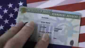 Green Card in US: ভারতীয়দের জন্য সুখবর! গ্রিন কার্ড নিয়ে বড় সিদ্ধান্তের পথে আমেরিকা