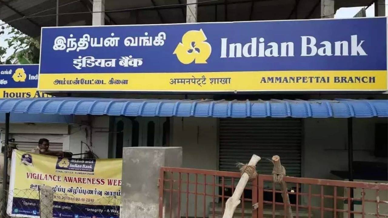 Indian Bank Recruitment 2022: উচ্চমাধ্যমিক পাশ করলেই সরকারি ব্যাঙ্কে চাকরি, বেতন অনেক, আবেদন করুন