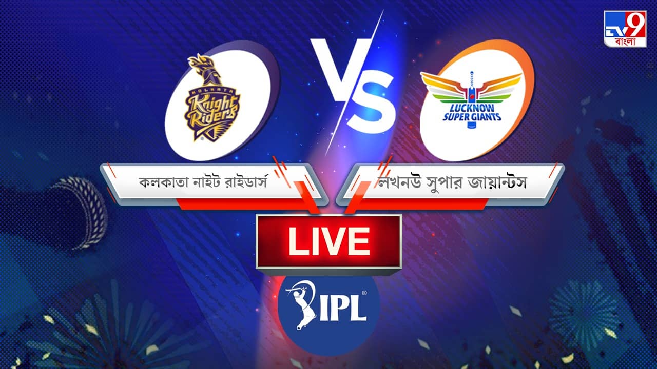 KKR vs LSG, IPL 2022 Match 66 Result: কেকেআরকে ২ রানে হারিয়ে প্লে-অফে লোকেশের লখনউ