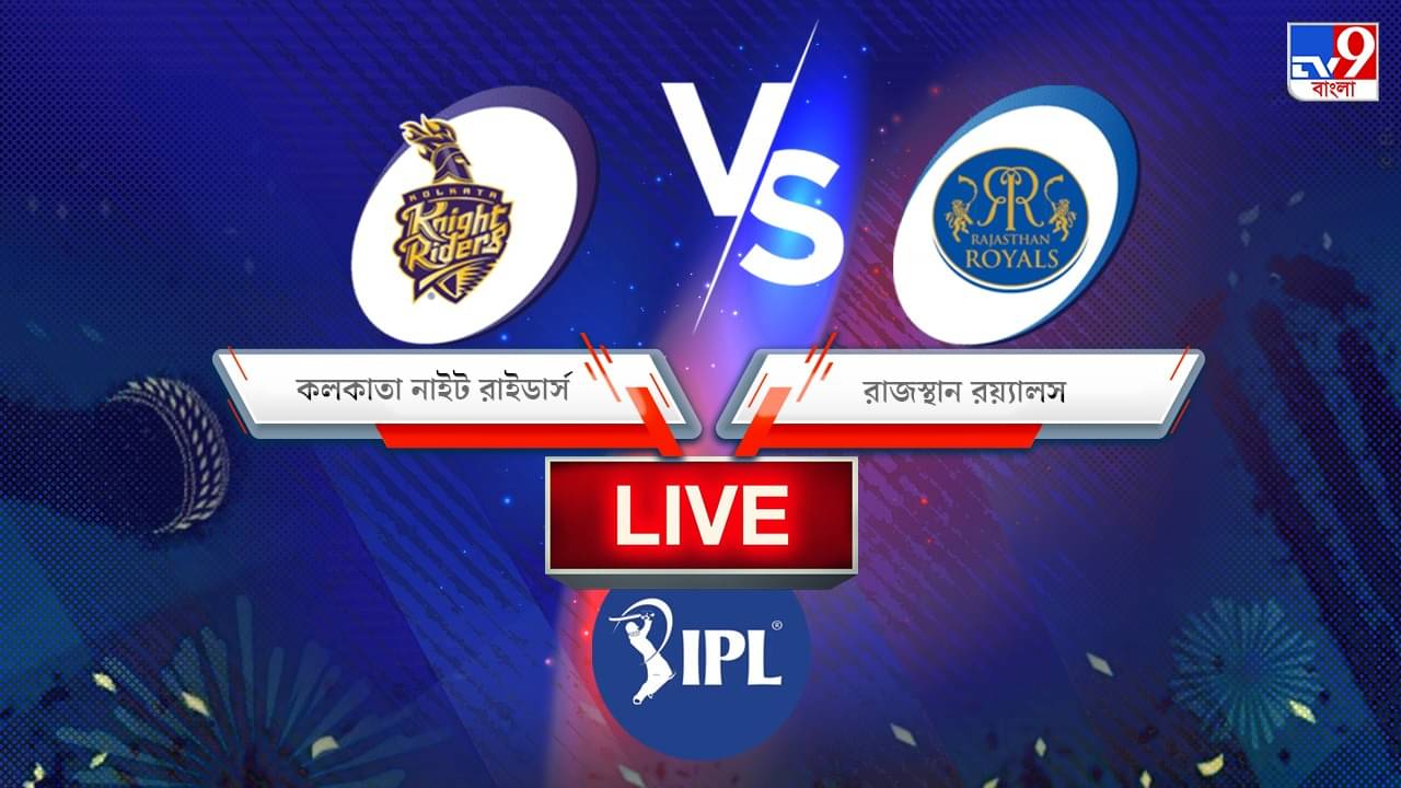 KKR vs RR, IPL 2022 Match 47 Result: রিঙ্কু-রানা জুটিতে ভর করে জয়ে ফিরল নাইটরা