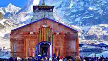 Char Dham Yatra: অগণিত ভক্ত সমাগমে বেসামাল কেদারনাথ! সুযোগ বুঝে বেড়ে গিয়েছে হোটেলের ভাড়া