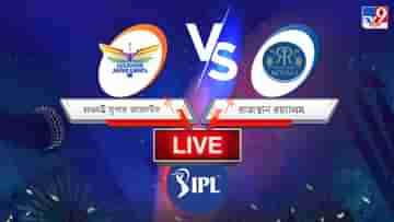 LSG vs RR, IPL 2022 Match 63 Result: ২৪ রানে সুপার জায়ান্টসদের হারিয়ে প্লে-অফের পথে একধাপ এগোল রাজস্থান