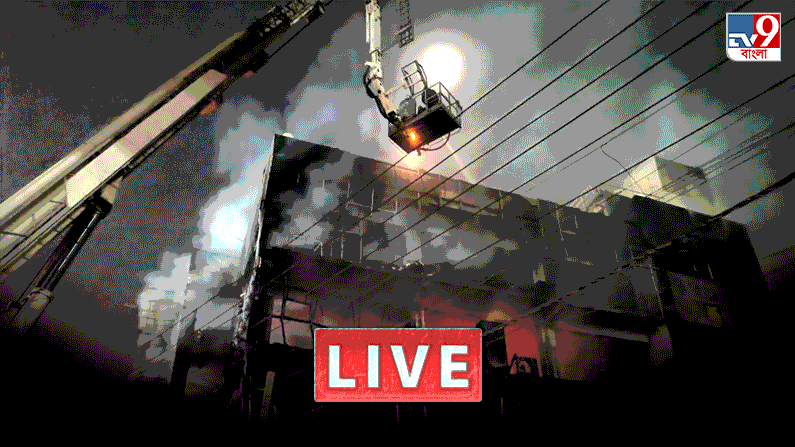 Delhi Fire Live Update: মৃতের সংখ্যা ৩১, আরও বাড়তে পারে, জানাল দমকল