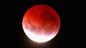 Lunar Eclipse 2022: বুদ্ধপূর্ণিমার দিনেই হবে বছরের প্রথম চন্দ্রগ্রহণ! নেগেটিভ প্রভাব এড়াতে কী কী করবেন...