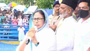 CM Mamata Banerjee: আমি চাই সাচ্চে দিনের সঙ্গে আচ্ছে দিন আসুক, ঈদের শুভেচ্ছা জানিয়ে রেড রোড থেকে বার্তা মমতার