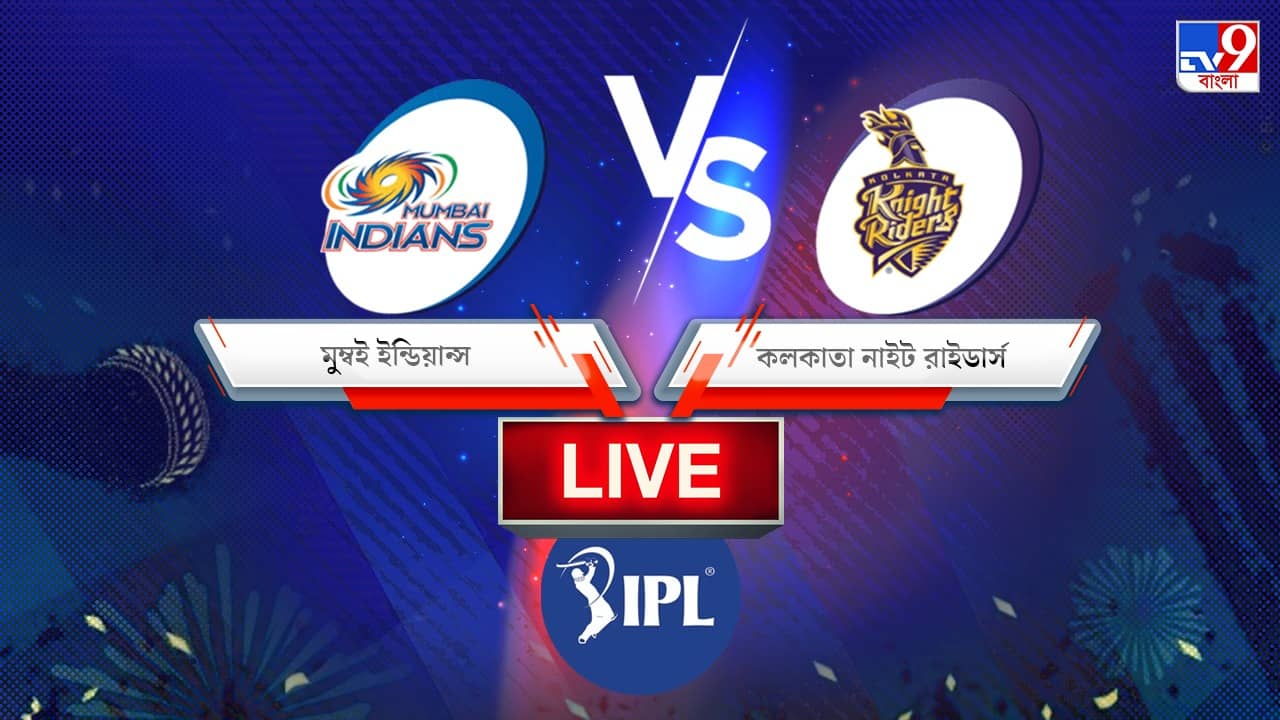 MI vs KKR, IPL 2022 Match 56 Result: কাজে এল না বুমরার ফাইফার, ৫২ রানে জয়ী কেকেআর